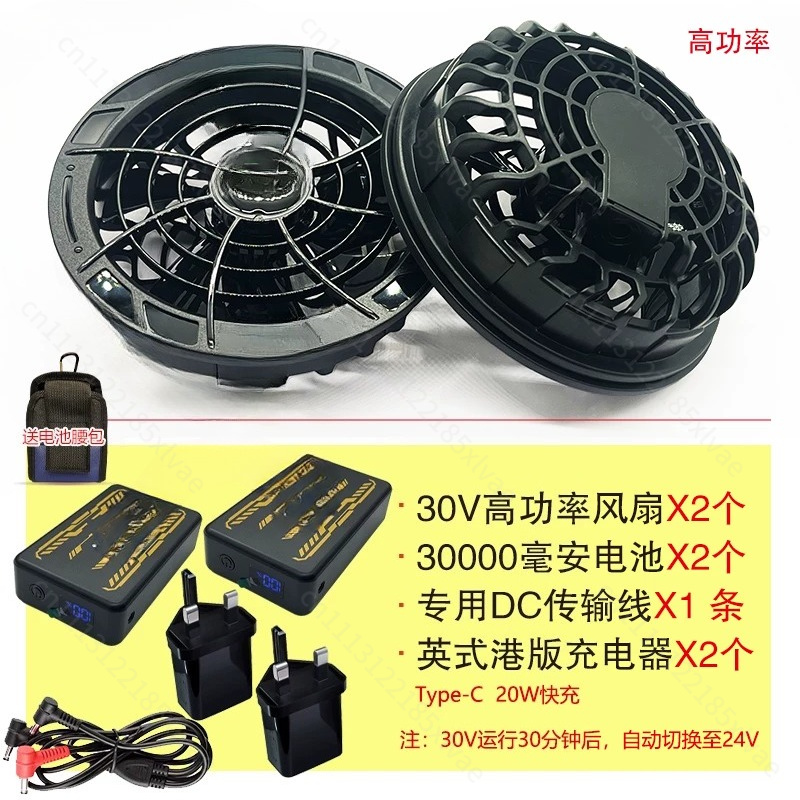 เสื้อกั๊กทำความเย็นแบบใช้แบตเต - Outdoor Power Fan บทวิจารณ์และราคา