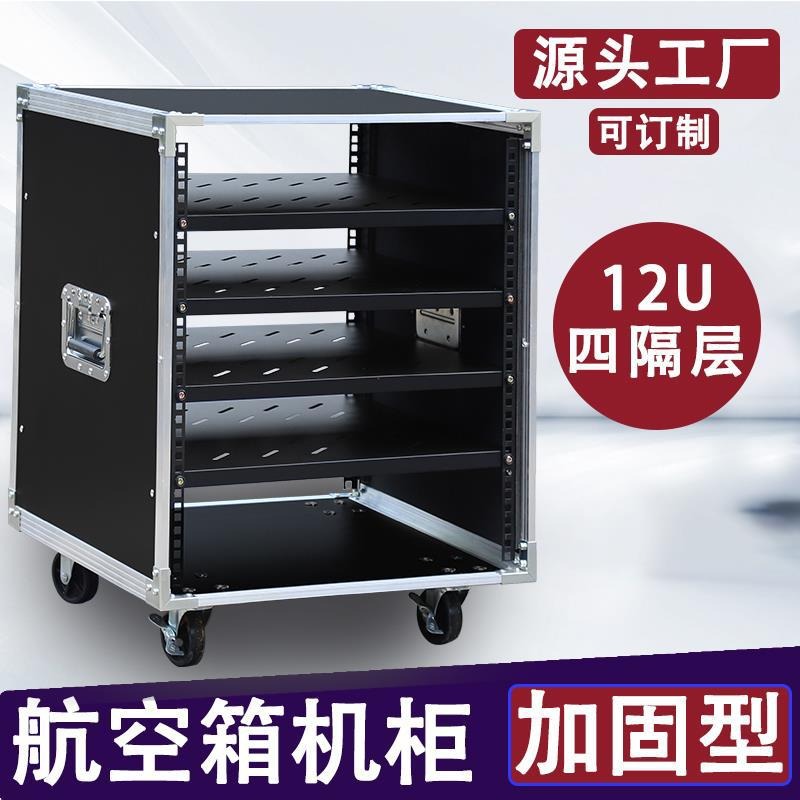ตู้เพาเวอร์แอมป์ 10U สำหรับใช้ - Outdoor Power Rack บทวิจารณ์และราคา